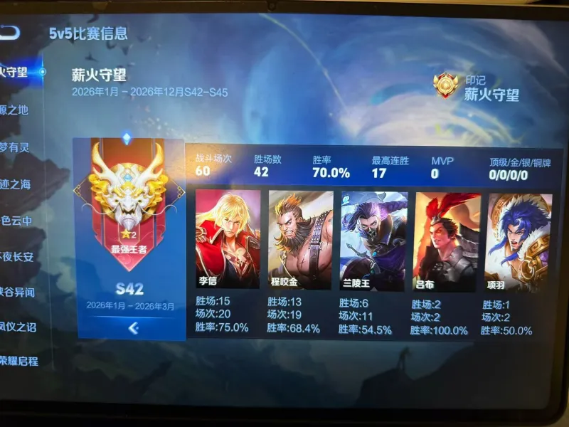 kaiyun-师承磊哥，鸡爪流七十胜率上王者